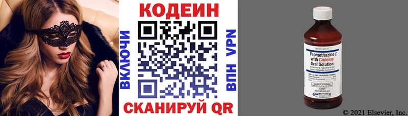Кодеин Purple Drank  где купить наркотик  Артём 